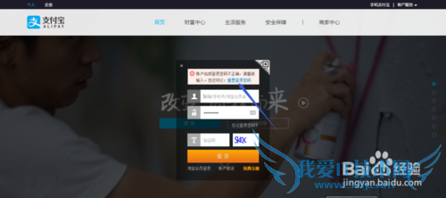 如何解决支付宝提示账户余额支付功能已关闭
