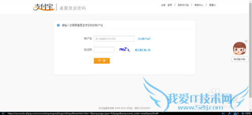 如何解决支付宝提示账户余额支付功能已关闭