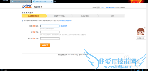 如何解决支付宝提示账户余额支付功能已关闭