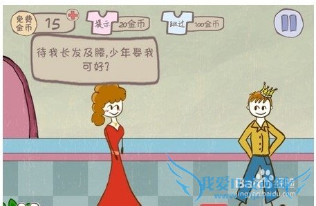 史上最坑爹游戏2-21、22、23、24关详细攻略