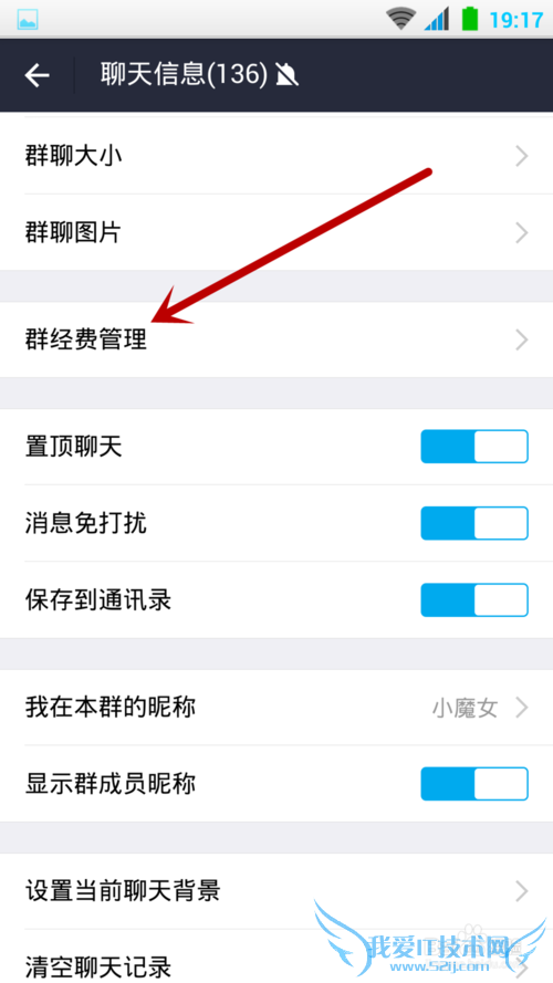 安卓手机支付宝群如何移交群主