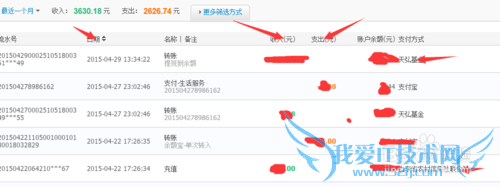 如何在支付宝查看淘宝购物的退款