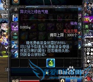 DNF���Ԫ֮��ɫ����ɫ����ɫ��Ϣ���÷�