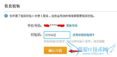 支付宝如何转账