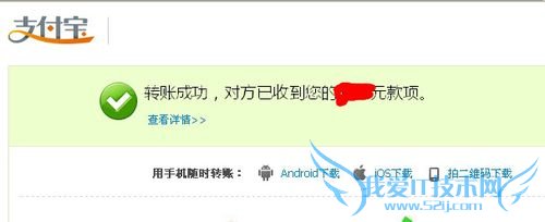 支付宝如何转账