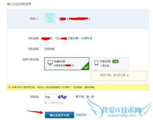 支付宝如何转账
