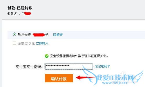 支付宝如何转账