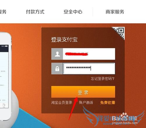 支付宝如何转账