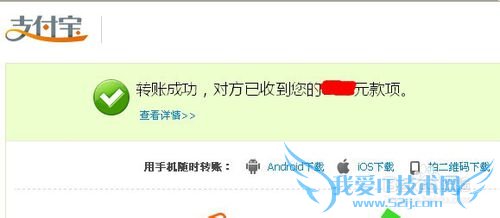 支付宝如何转账