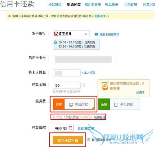 支付宝给办理的信用卡还款如何最划算、技巧方式