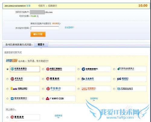 支付宝给办理的信用卡还款如何最划算、技巧方式