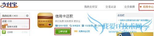 支付宝给办理的信用卡还款如何最划算、技巧方式