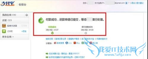 支付宝给办理的信用卡还款如何最划算、技巧方式