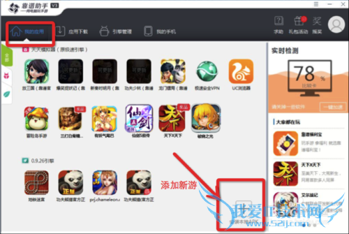 破晓之光电脑版安装攻略