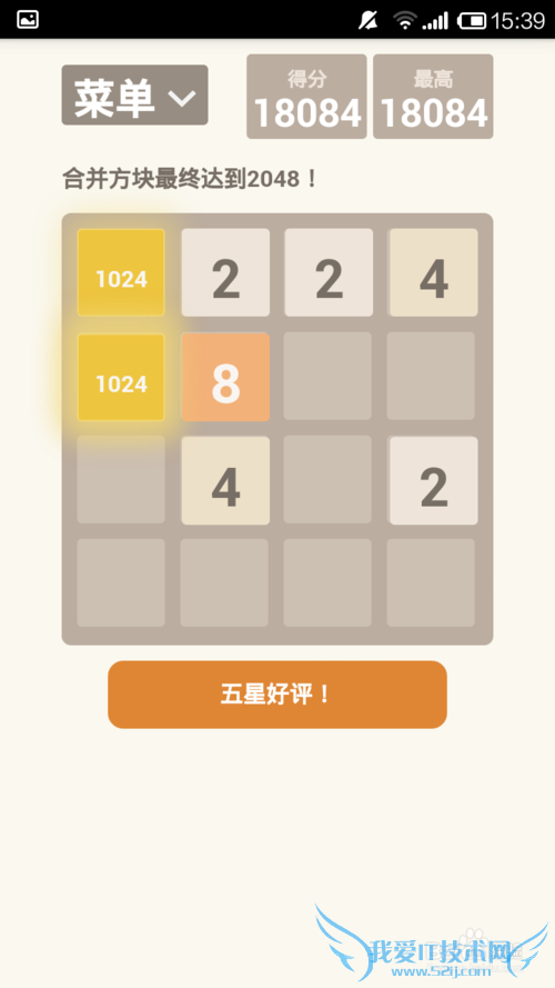 2048��Ϸ�ض��ɹ�����