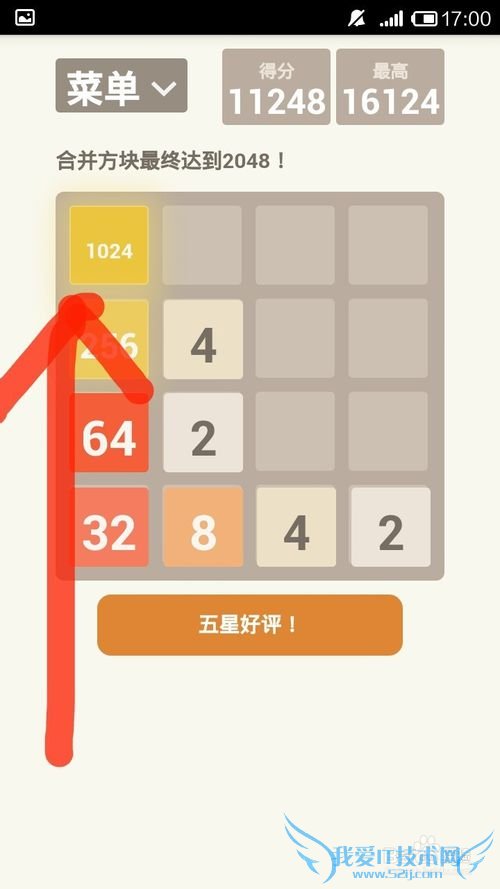 2048��Ϸ�ض��ɹ�����