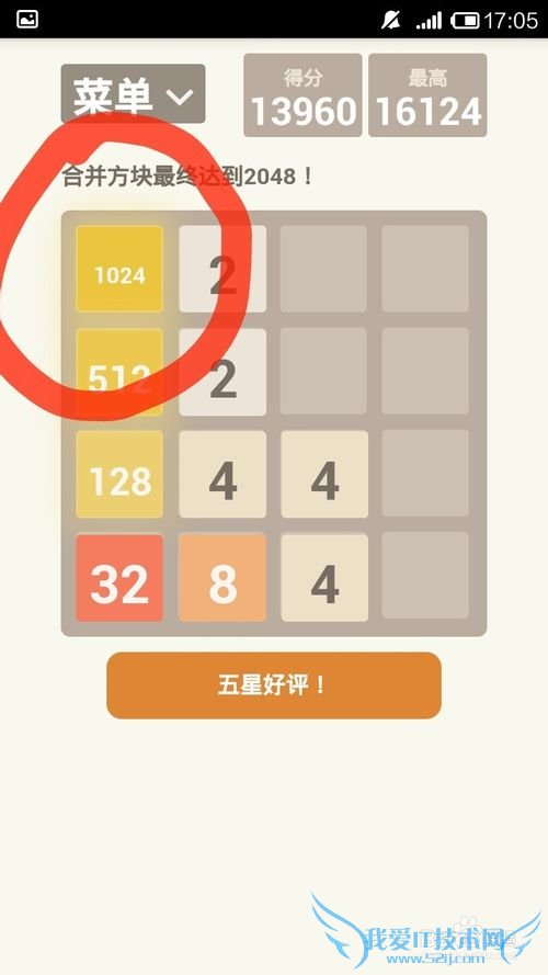 2048��Ϸ�ض��ɹ�����