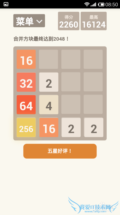 2048��Ϸ�ض��ɹ�����