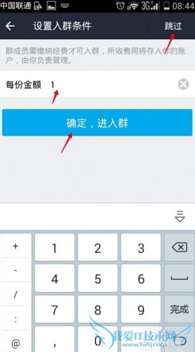 如何利用支付宝经费群赚钱