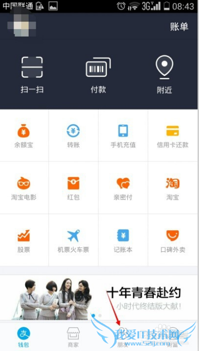 如何利用支付宝经费群赚钱