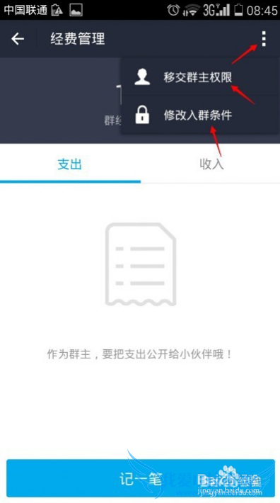 如何利用支付宝经费群赚钱