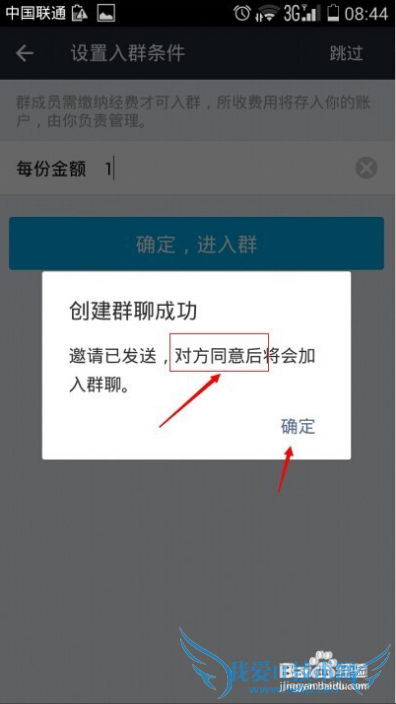 如何利用支付宝经费群赚钱