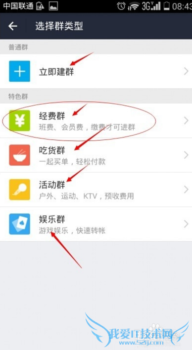 如何利用支付宝经费群赚钱