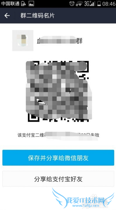 如何利用支付宝经费群赚钱