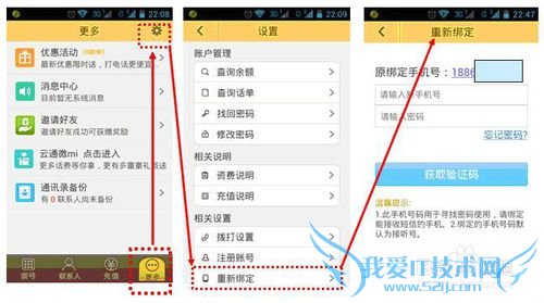 ��ͨ����绰ʹ�ù���2