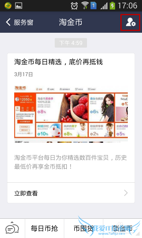 支付宝如何添加服务窗 如何删除