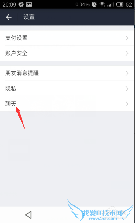 支付宝如何设置背景图片?