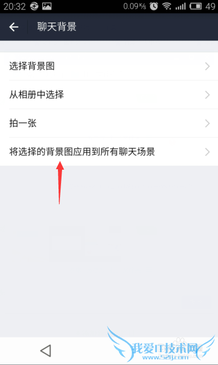 支付宝如何设置背景图片?