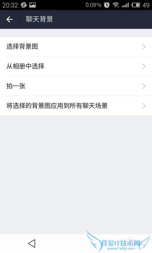 支付宝如何设置背景图片?