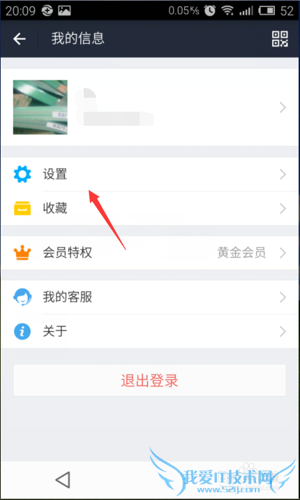 支付宝如何设置背景图片?