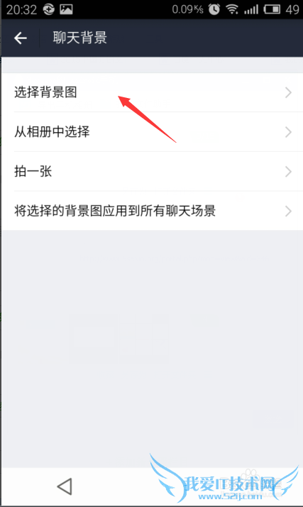 支付宝如何设置背景图片?