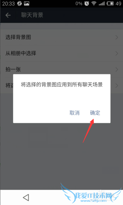 支付宝如何设置背景图片?