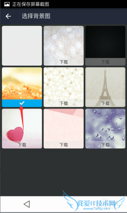 支付宝如何设置背景图片?