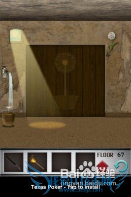 《100层电梯》第六十七关攻略