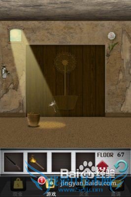《100层电梯》第六十七关攻略