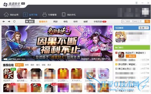 ����������԰湥��+APK��װ�̳�