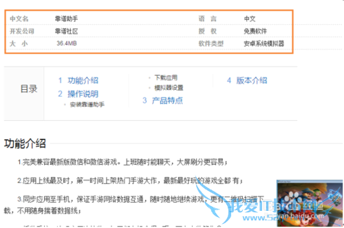 ����������԰湥��+APK��װ�̳�