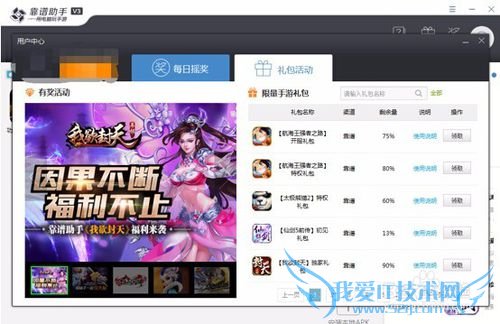 ����������԰湥��+APK��װ�̳�