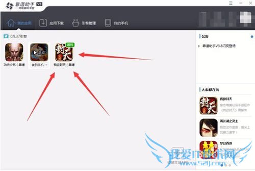 ����������԰湥��+APK��װ�̳�