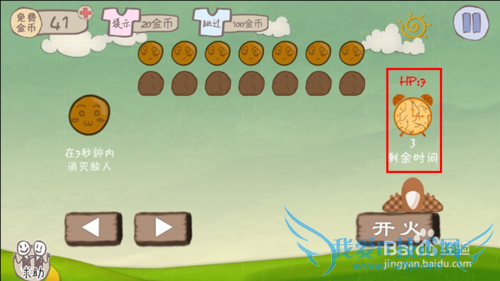 ʷ����ӵ�����Ϸ2��1-24��ͨ�ع��ԣ���ϸ��