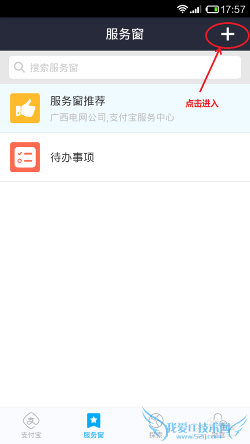 手机支付宝应用赚集分宝