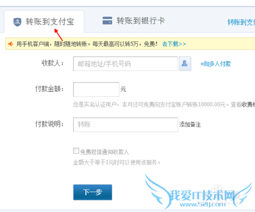 支付宝如何给其他支付宝账户转账详细教程