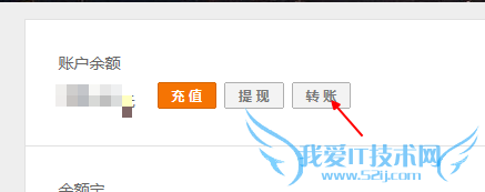 支付宝如何给其他支付宝账户转账详细教程