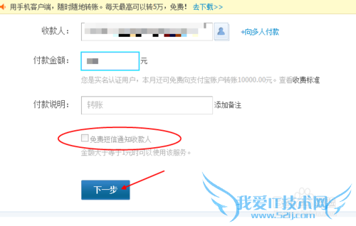 支付宝如何给其他支付宝账户转账详细教程