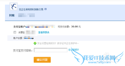 支付宝如何给其他支付宝账户转账详细教程