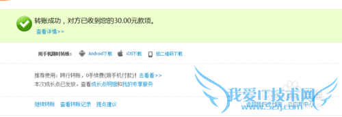 支付宝如何给其他支付宝账户转账详细教程